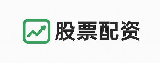 宏远配资